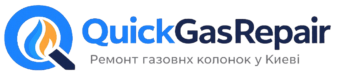 QuickGasRepair